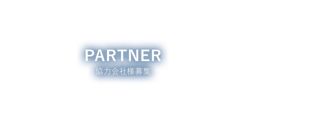 h_banner_PARTNER